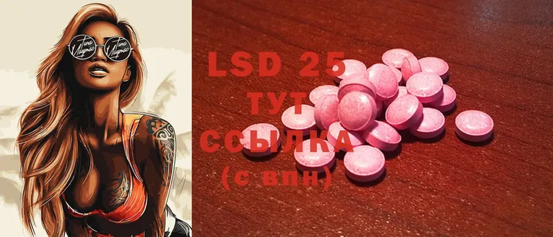 LSD-25 экстази кислота  где продают наркотики  Благодарный 